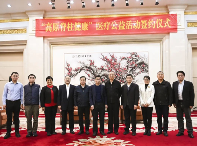 “&ldquo;高原脊柱健康&rdquo;医疗公益活动正式启动