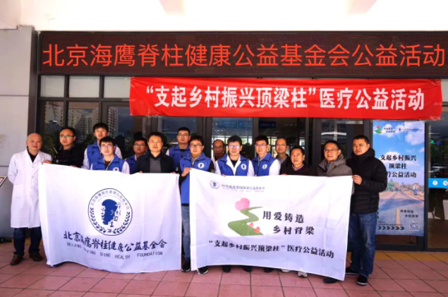 支起乡村振兴顶梁柱|| 刘海鹰主任带队助推云南省脊柱疾病防控工作！