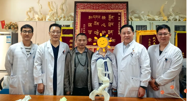 “高原脊柱健康|| 西藏山南隆子县患者于朝阳医院治愈出院，我们用爱守护藏族同胞的笑容！