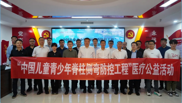 中国工程院联合海鹰基金会在澜沧开展&ldquo;中国儿童青少年脊柱侧弯防控工程&rdquo;医疗公益活动！