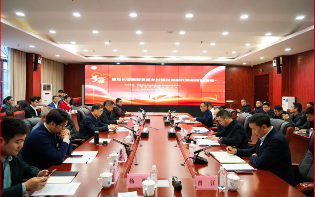 连心工程-支起乡村振兴顶梁柱|| 海鹰基金会携手国家卫健委国家卫生健康委能力建设和继续教育中心赴贵州开展健康帮扶!